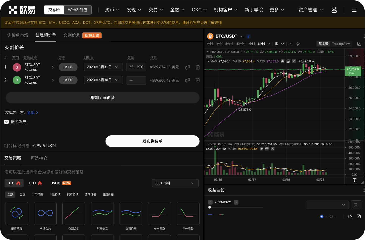 比特时代如何查看瑞波币的实时行情
